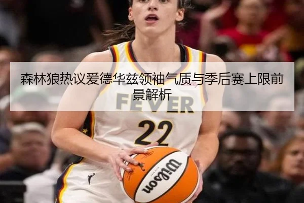 sen-lin-lang-re-yi-ai-de-hua-zi-ling-xiu-qi-zhi-yu-ji-hou-sai-shang-xian-qian-jing-jie-xi-2-695.jpg