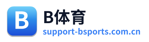 B体育